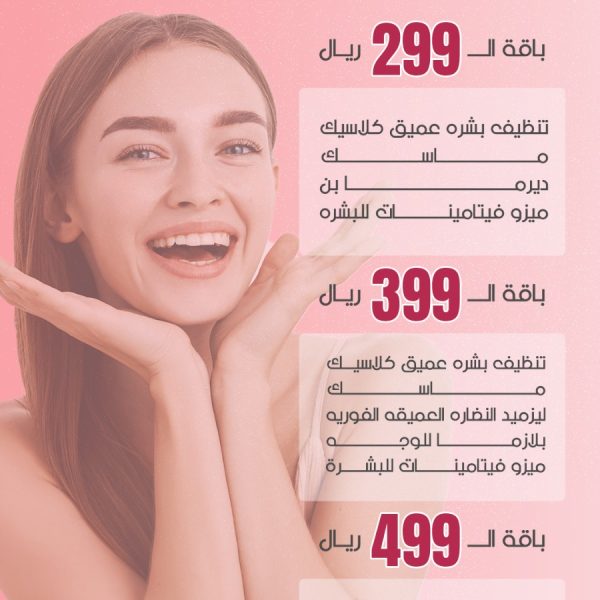 عروض الراية جازان