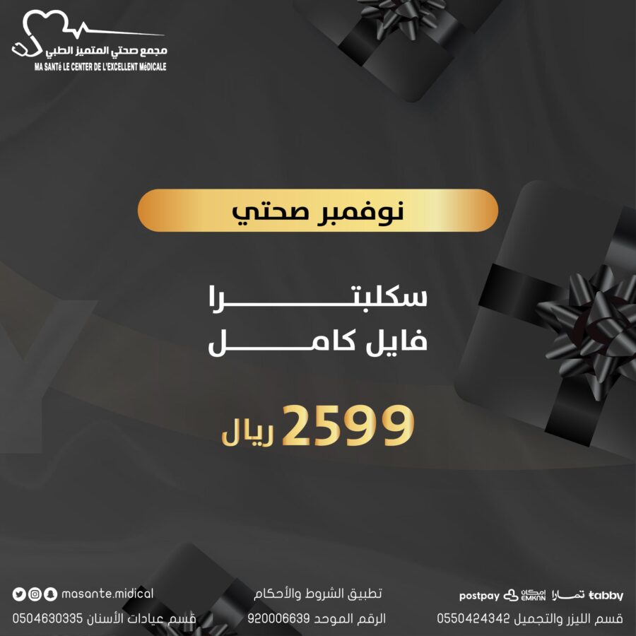 عروض التجميل